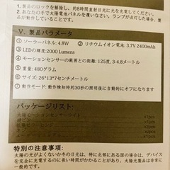 センサーライト　2個【新品】の画像