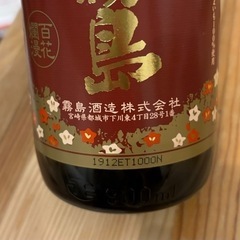 【江波駅周辺で、平日18時頃のお引渡し】赤霧島　未開封の画像