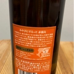 【江波駅周辺で、平日18時頃のお引渡し】赤霧島　未開封の画像