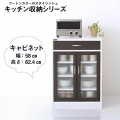 食器棚　キャビネット