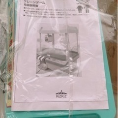 クレーンゲーム  2台セットの画像