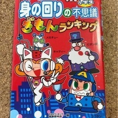 小学生向け小説•エンタメ本の画像