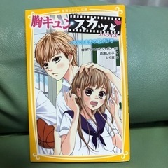 小学生向け小説•エンタメ本の画像