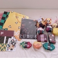 鬼滅の刃グッズ
