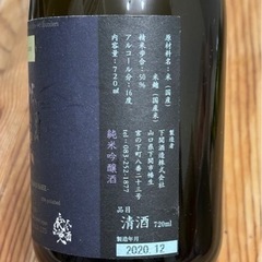 【江波駅周辺で、平日18時頃のお引渡し】山口 蔵人の自慢酒　未開封品の画像