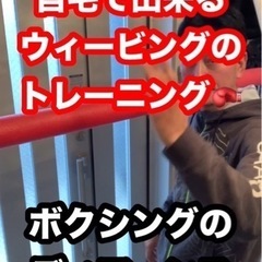 ボクシング生徒募集の画像