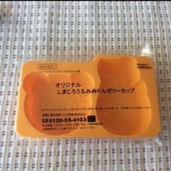 しまじろう&みみりん⭐️ゼリーカップ⭐️親子でクッキングの画像