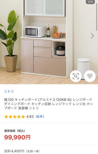 食器棚シュウタロスです☺︎ 食器棚➁