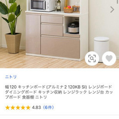 食器棚　美品