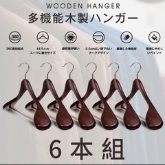 StorageWorks スーツハンガー 6本組セット 天然木製ハンガーの画像