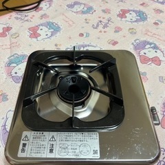 ガスコンロ1口　LPガス