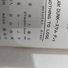 スラムダンク　全巻　1巻〜31巻の画像