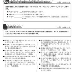 EM-101482【動作確認済み】ポータトーン [PSR-270] YAMAHA(ヤマハ) 電子キーボード 譜面台付属 コード付属　中古の画像