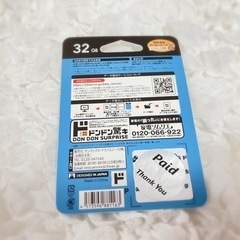 【新品】USBメモリ【32GB】の画像