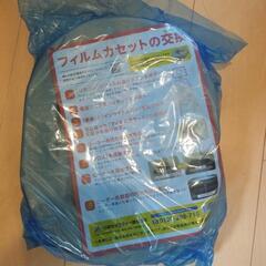 ポータブルトイレのフィルムカセット