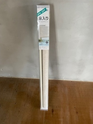 新品未使用　ニトリ　麻入りロールスクリーン