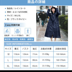 【再値下げ】未使用レインポンチョの画像