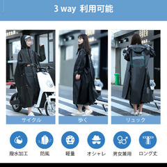 【再値下げ】未使用レインポンチョ