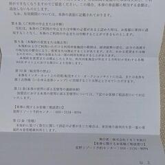 星野リゾート　京都　30,000円　宿泊ギフト券の画像