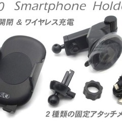 車載Qi ワイヤレス充電器 車載ホルダー　赤外線センサー 自動開閉の画像