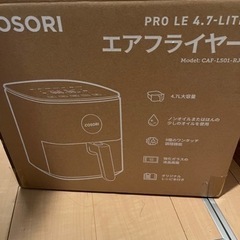 値下げ交渉あり！COSORI Pro LE 4.7リットル　エア...