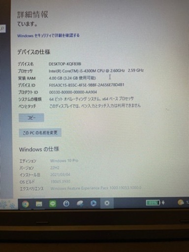 （お取引予定）ノートPC Lenovo L540 Windows10 Core i5 SSD500GB 4Gメモリ