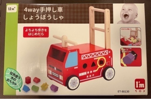 4way 手押し車　しょうぼうしゃ