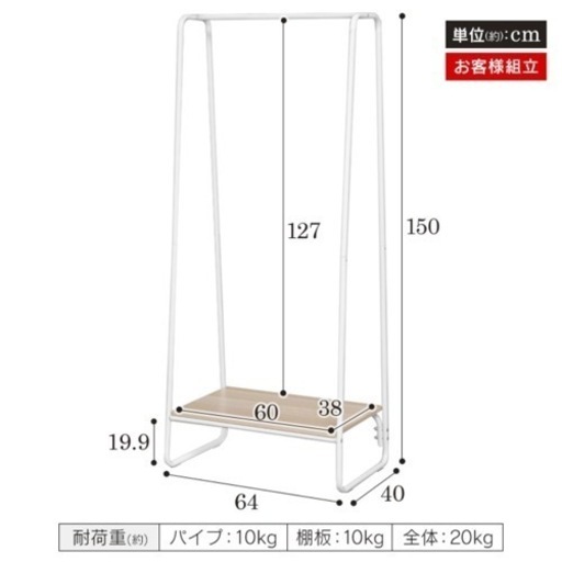 アイリスオーヤマ北欧風ハンガーラック