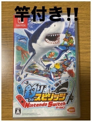 釣りスピリッツNintendo Switch