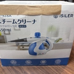 スチームクリーナー iSiLER 高温洗浄機