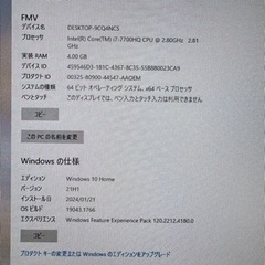 富士通　デスクパソコンFH70/B1の画像