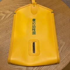 慶応幼稚園　上靴入れ