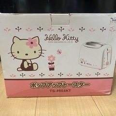 サンリオ　ハローキティー　ポップアップトースター
