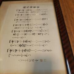福沢諭吉訓