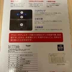 サンリオ　ハローキティー　布団掃除機の画像