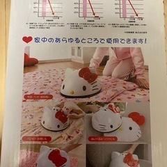 サンリオ　ハローキティー　布団掃除機の画像