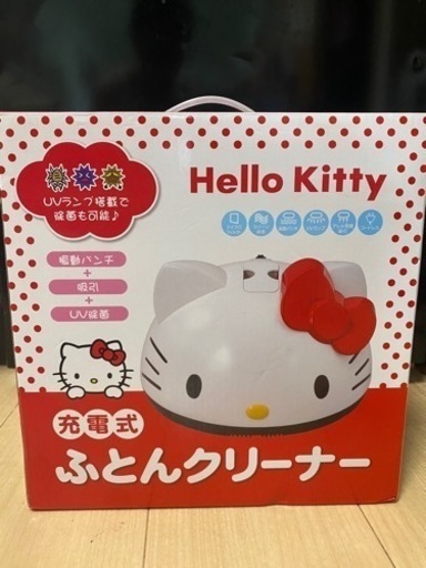 サンリオ　ハローキティー　布団掃除機
