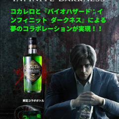 数量限定激レアモデル　コカレロクラシコ　バイオハザード：インフィニット ダークネス　オリジナルコラボケース付の画像