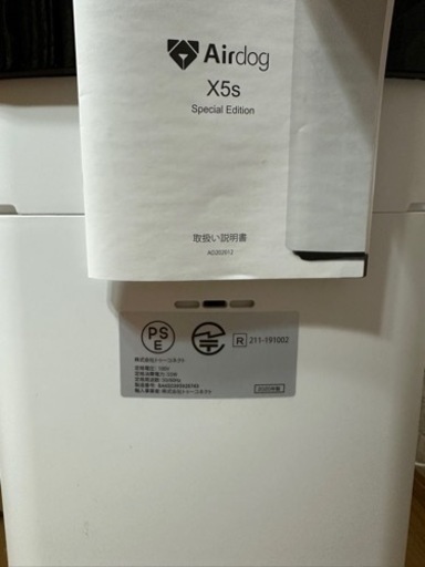 エアドッグ（Airdog）空気清浄機X5s Special Edition