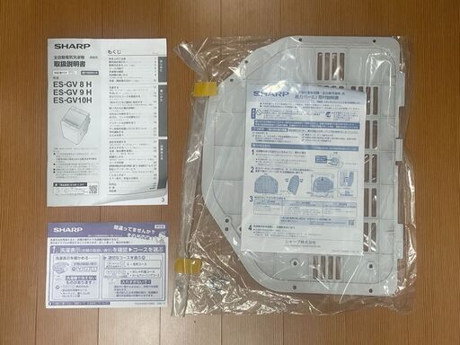 【美麗品】洗濯機・SHARP ES-GV 8H