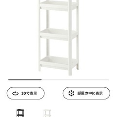 IKEA VESKEN ヴェスケン シェルフユニット
