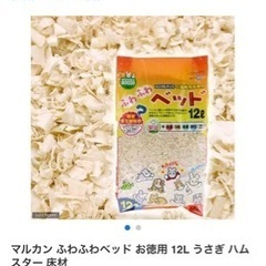 【小動物、ウサギ用品】木くず×3