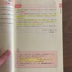宅建の参考書と過去問、合計５冊セットの画像