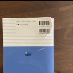 宅建の参考書と過去問、合計５冊セットの画像