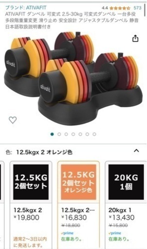 可変式ダンベル・折りたたみベンチ台