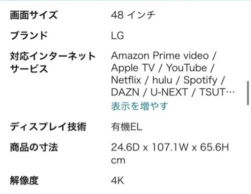 LG 有機ELテレビ