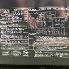 ☆シャープヘルシオの画像