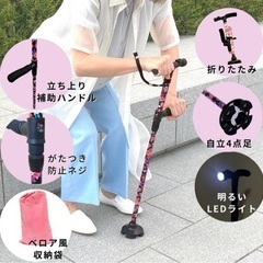 値下げしました！　杖　折りたたみ　ステッキ　軽量　自立式の画像