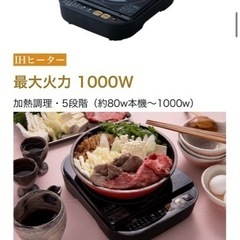 IRIS OHYAMA 炊飯器　分離IH付きの画像