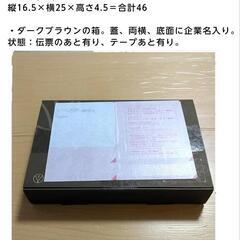 【２】ダンボール1枚10円